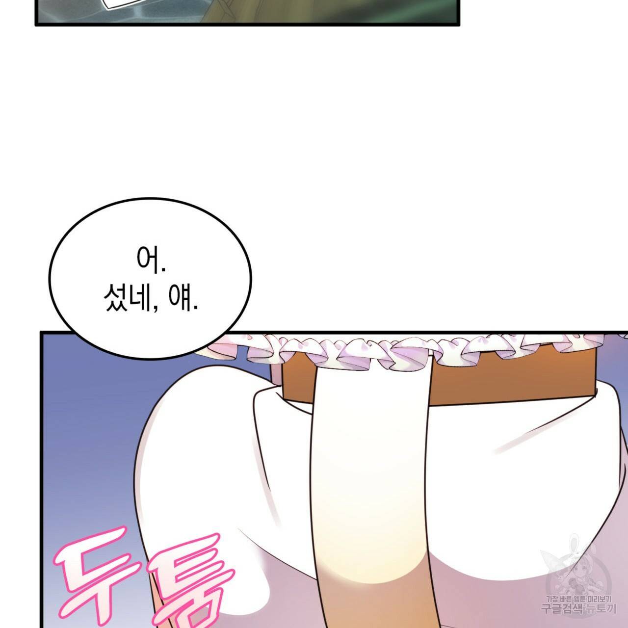 비혼주의입니다만?! 5화 23