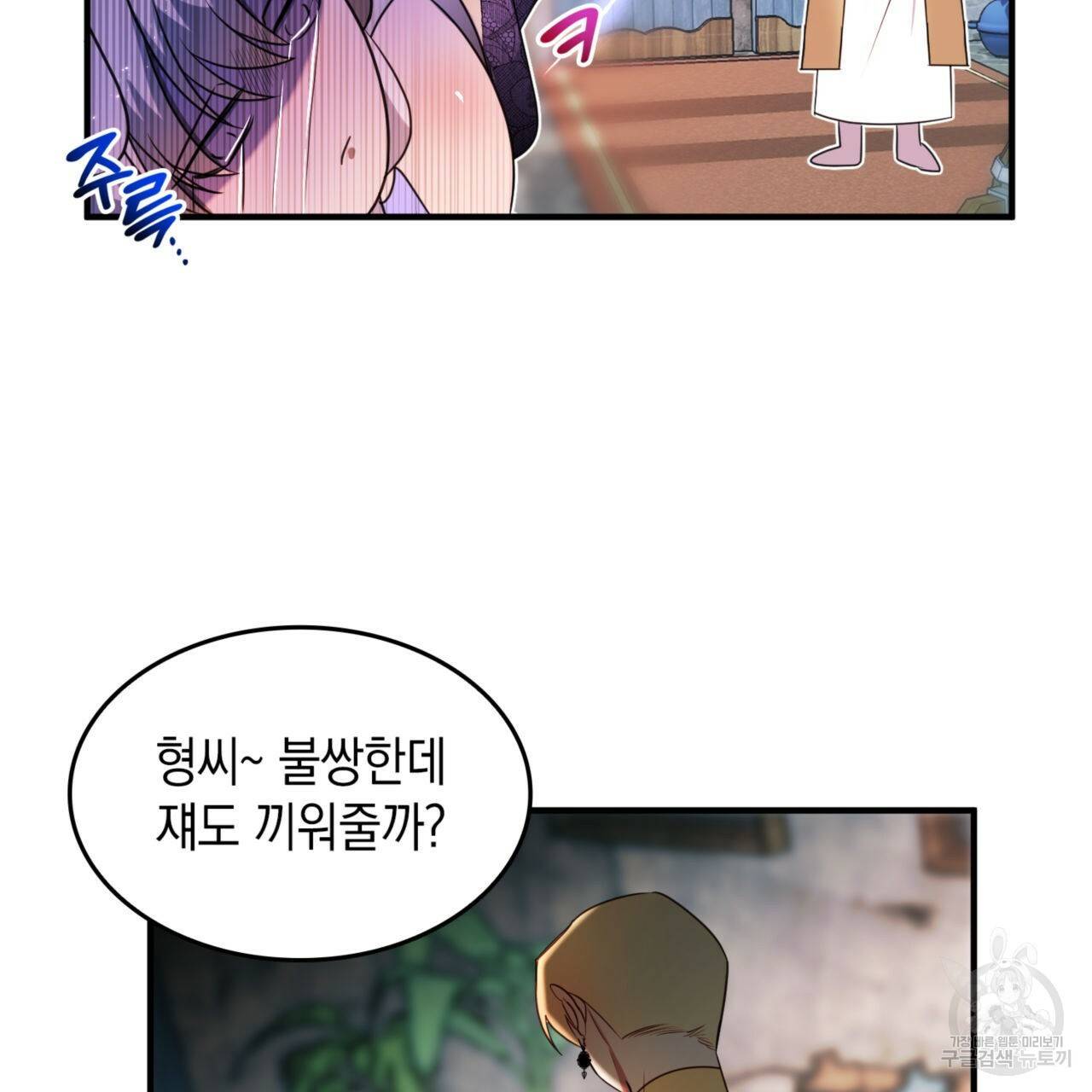 비혼주의입니다만?! 5화 26