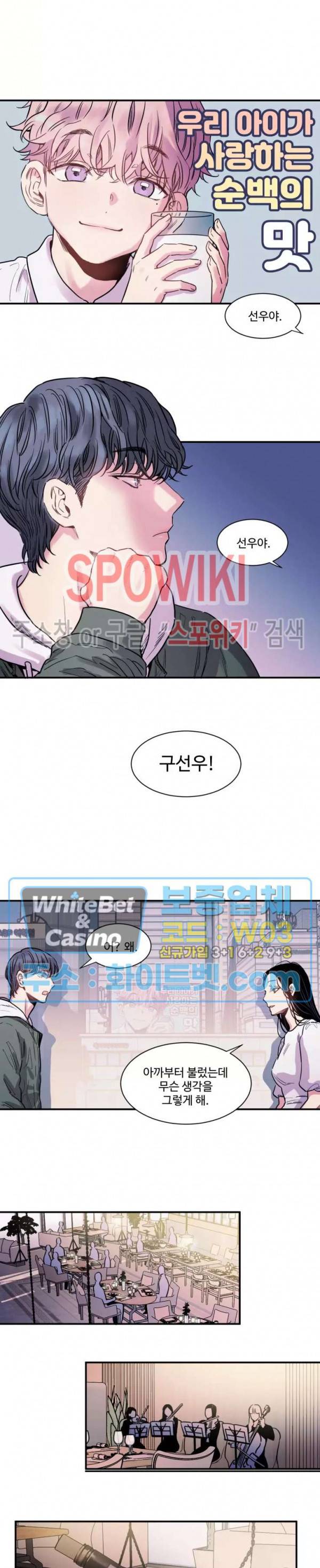 낫배드 1화 2