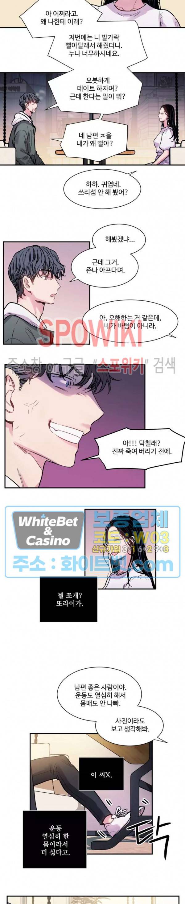 낫배드 1화 4