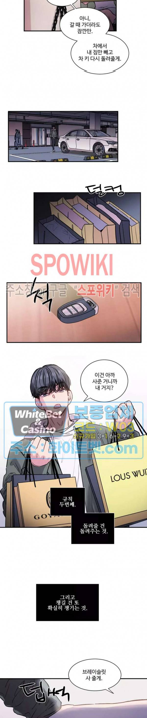 낫배드 1화 6