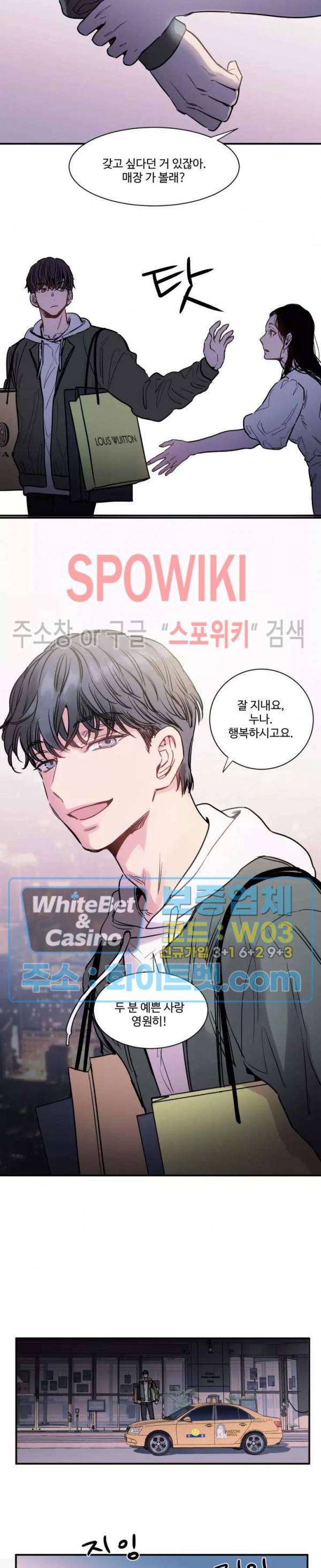 낫배드 1화 7