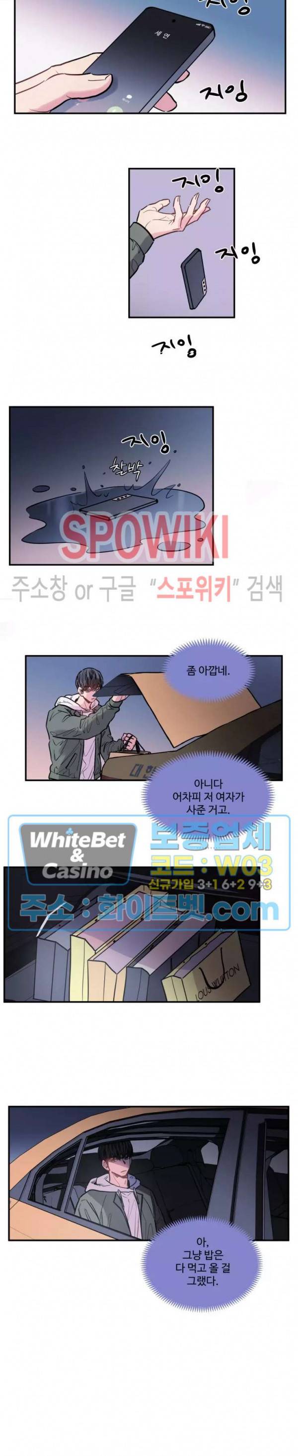 낫배드 1화 8