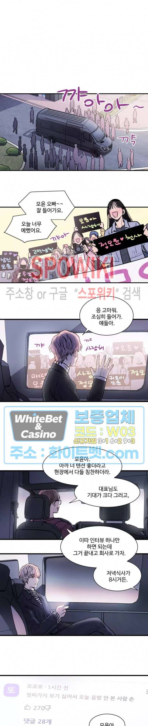 낫배드 1화 9