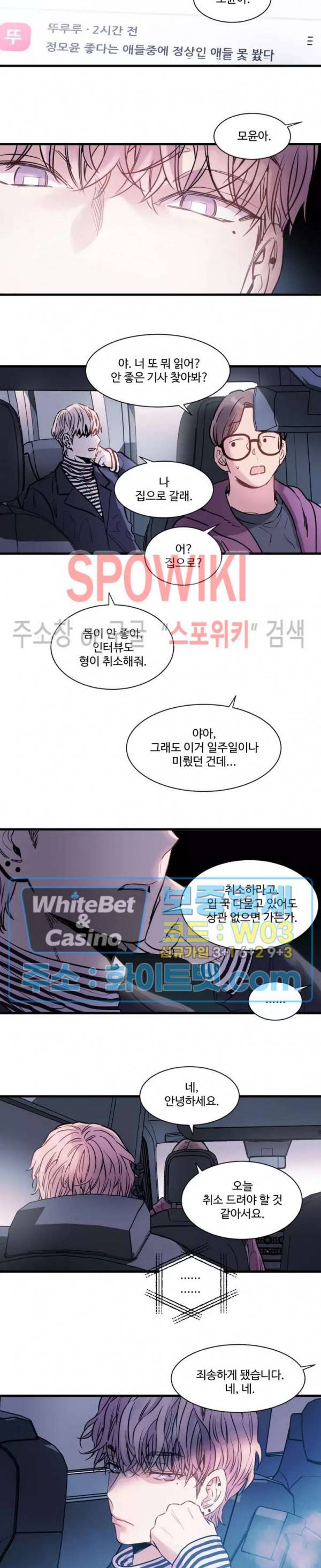 낫배드 1화 10