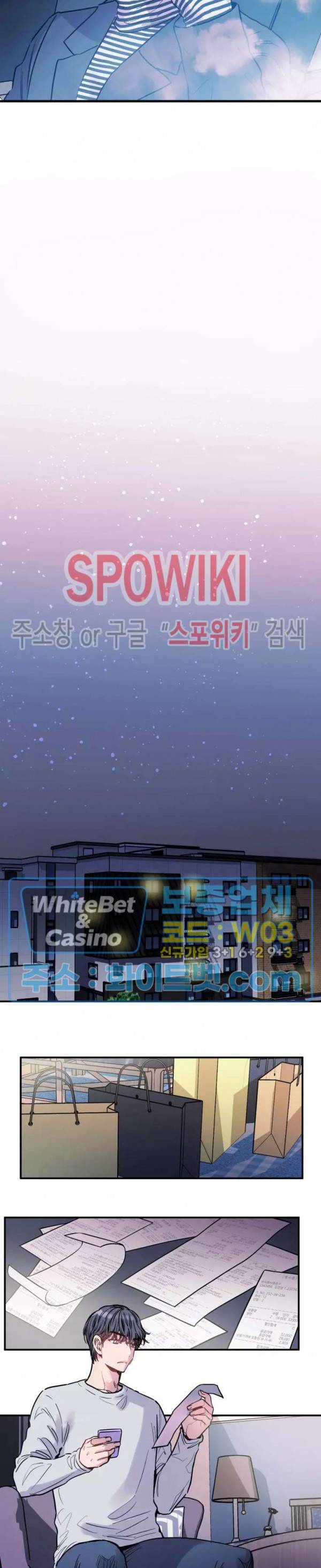 낫배드 1화 11