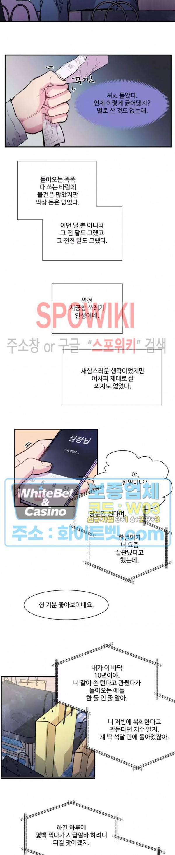 낫배드 1화 12