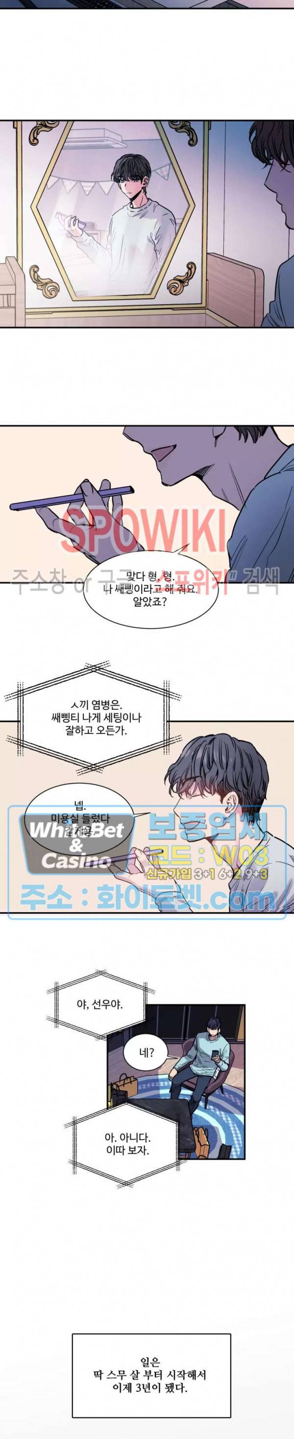낫배드 1화 14