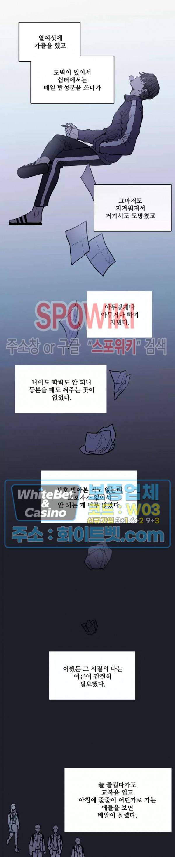 낫배드 1화 15