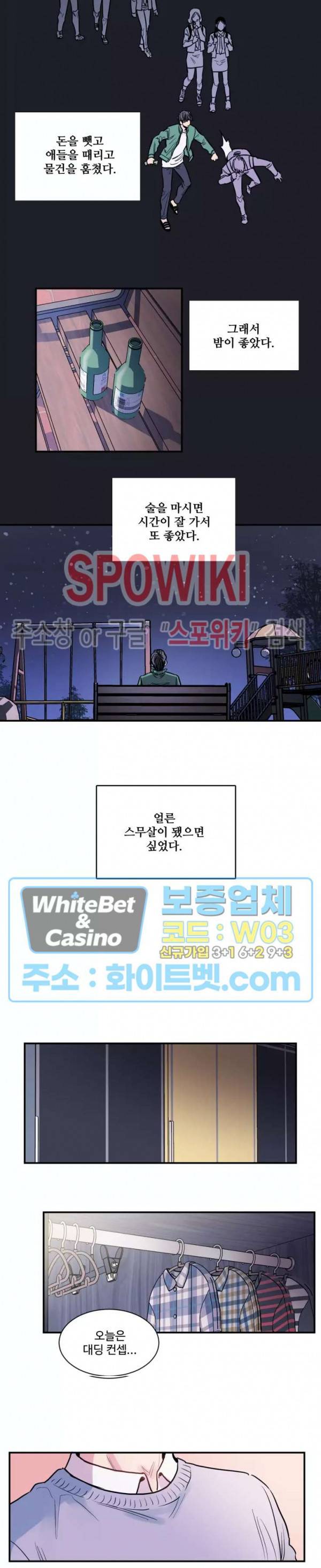 낫배드 1화 16