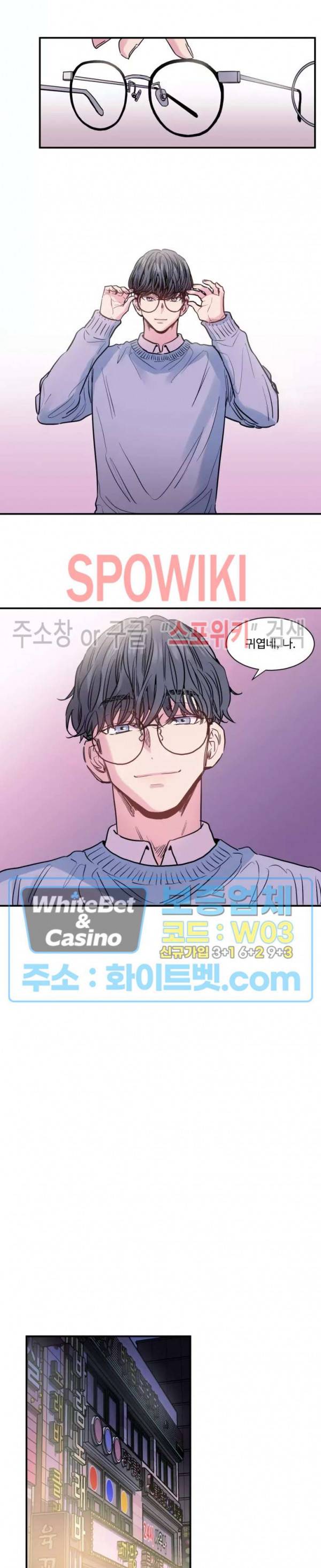 낫배드 1화 17