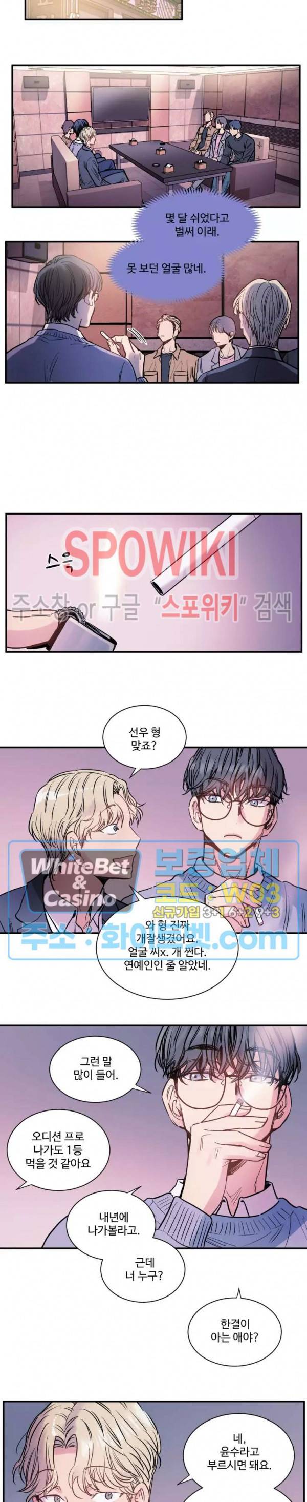 낫배드 1화 18