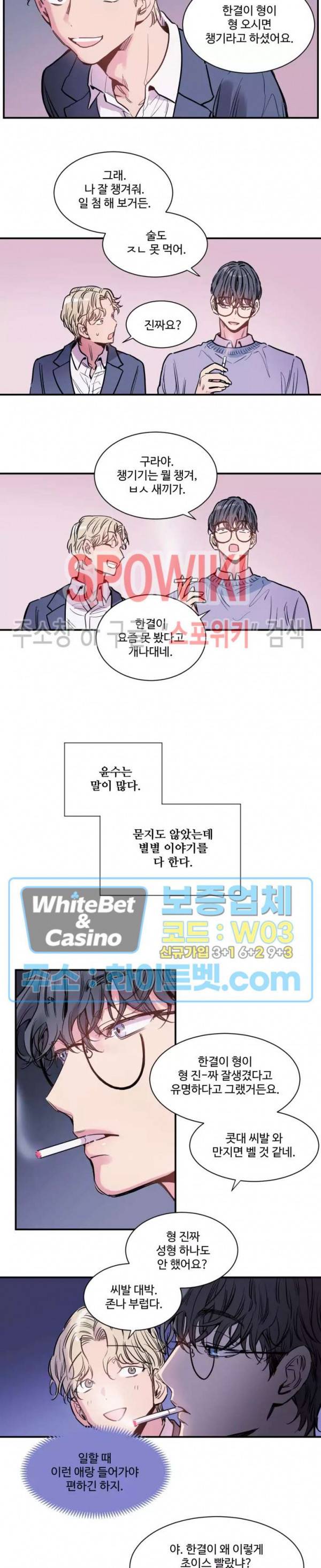 낫배드 1화 19