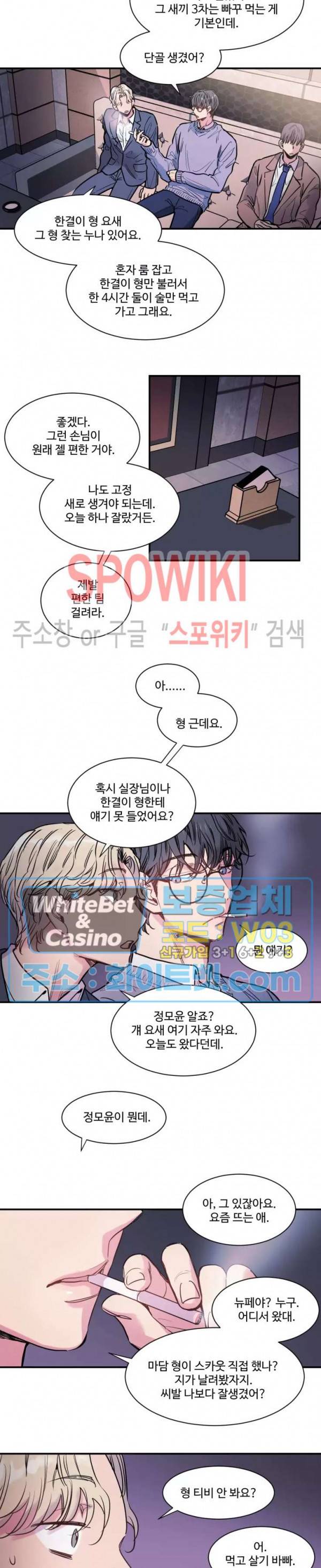 낫배드 1화 20