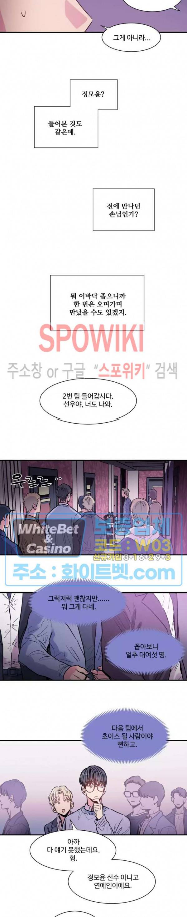 낫배드 1화 21