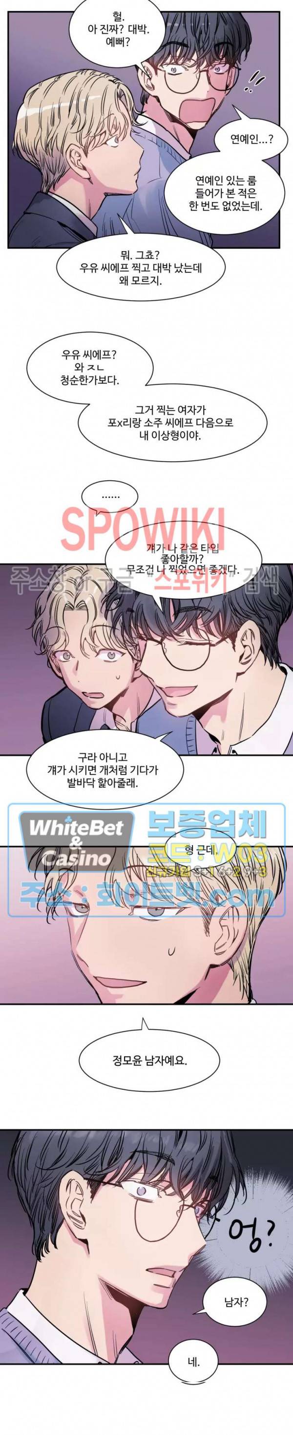 낫배드 1화 22