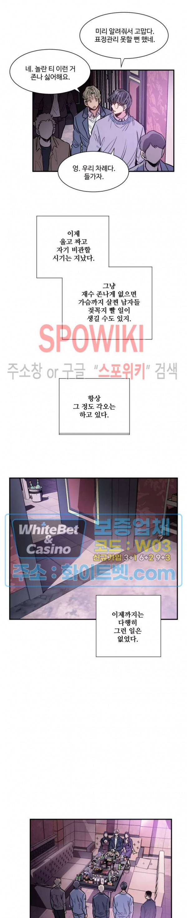 낫배드 1화 24