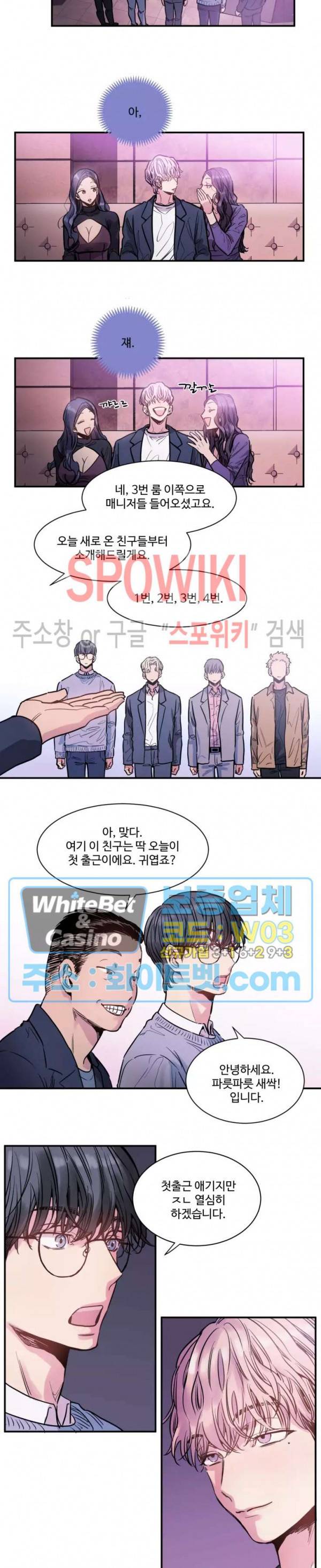 낫배드 1화 25