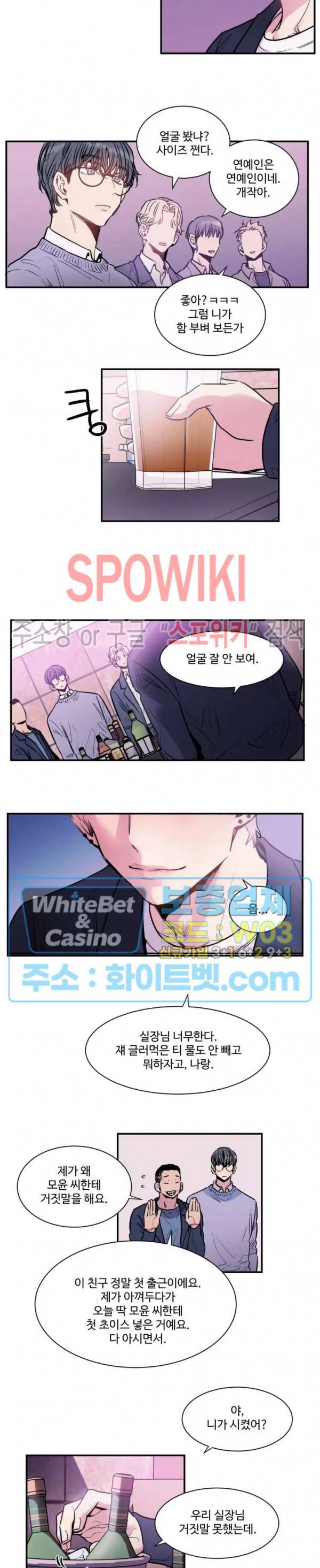 낫배드 1화 26