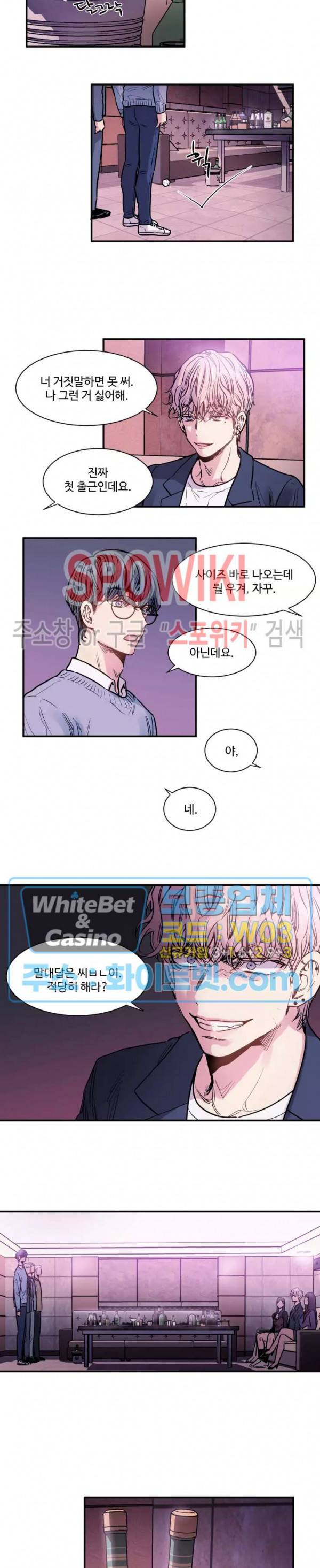 낫배드 1화 27