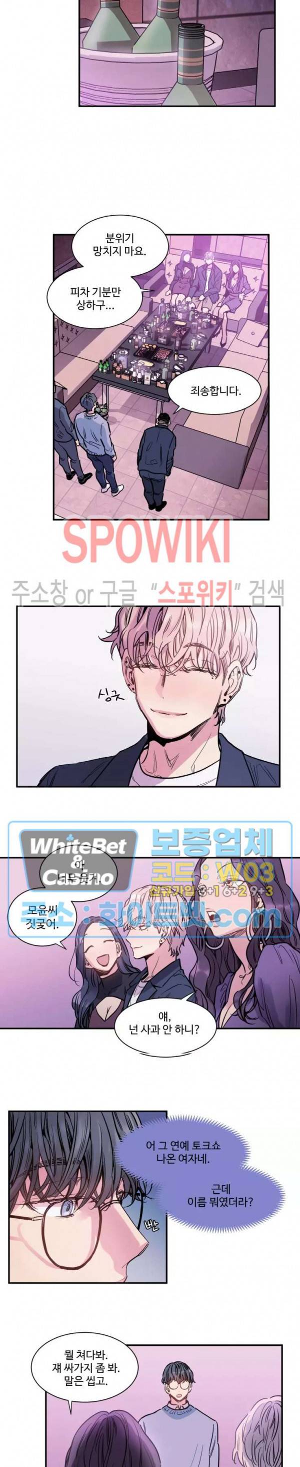 낫배드 1화 28