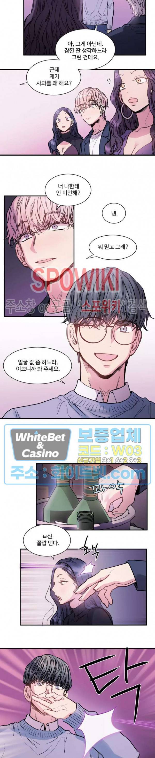 낫배드 1화 29