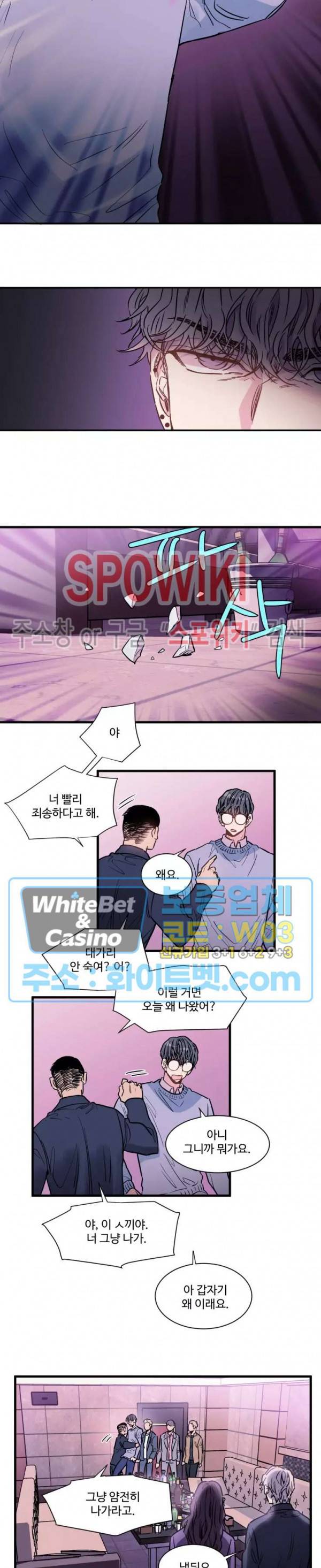 낫배드 1화 30