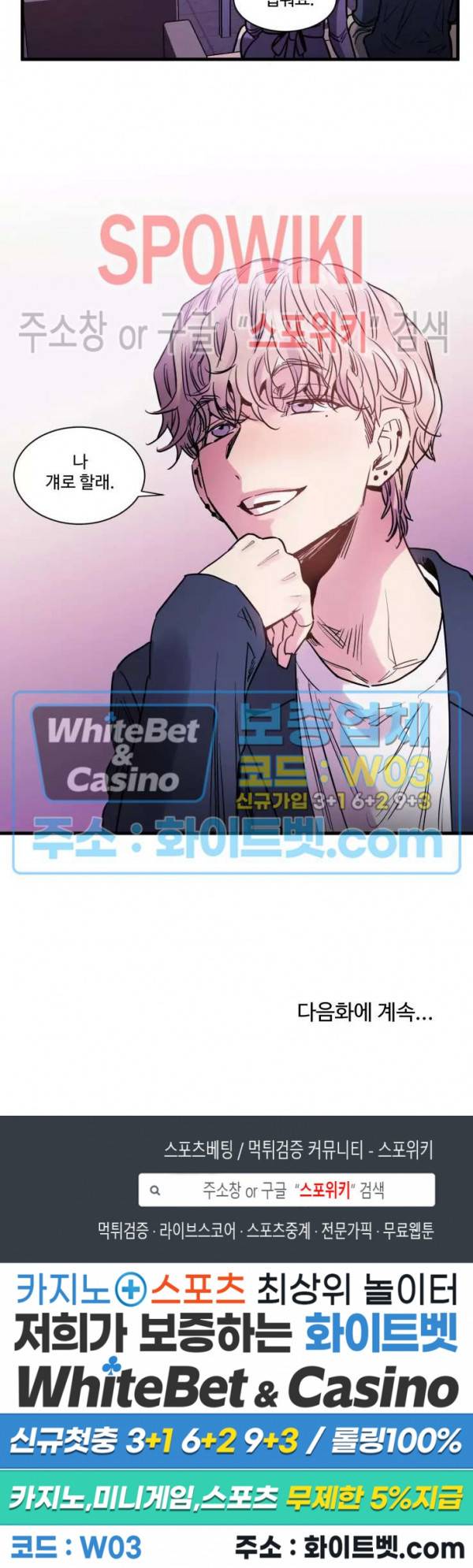 낫배드 1화 31