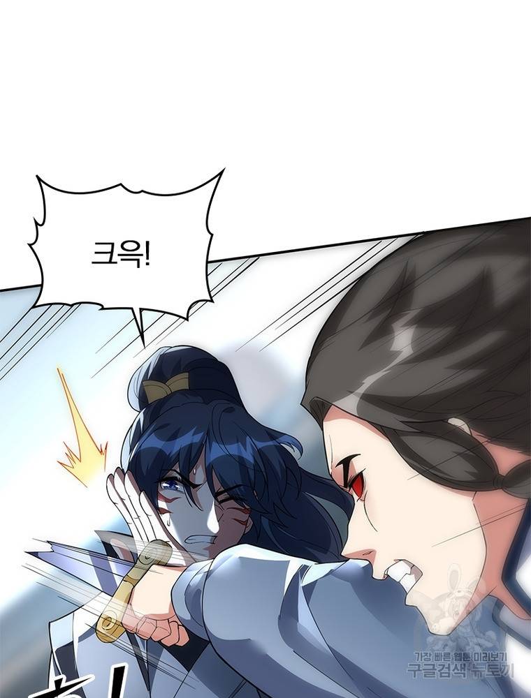 폐인무쌍: 용병왕의 귀환 43화 8