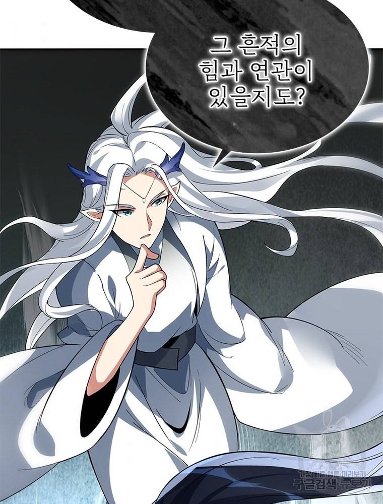 폐인무쌍: 용병왕의 귀환 43화 10