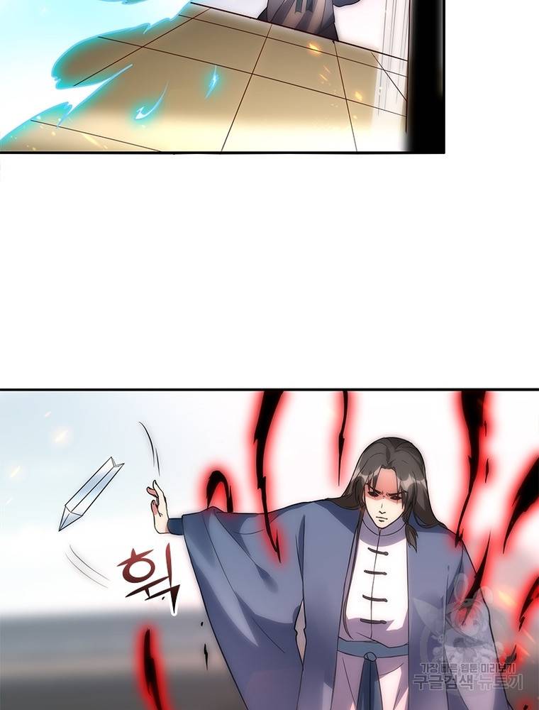 폐인무쌍: 용병왕의 귀환 43화 21