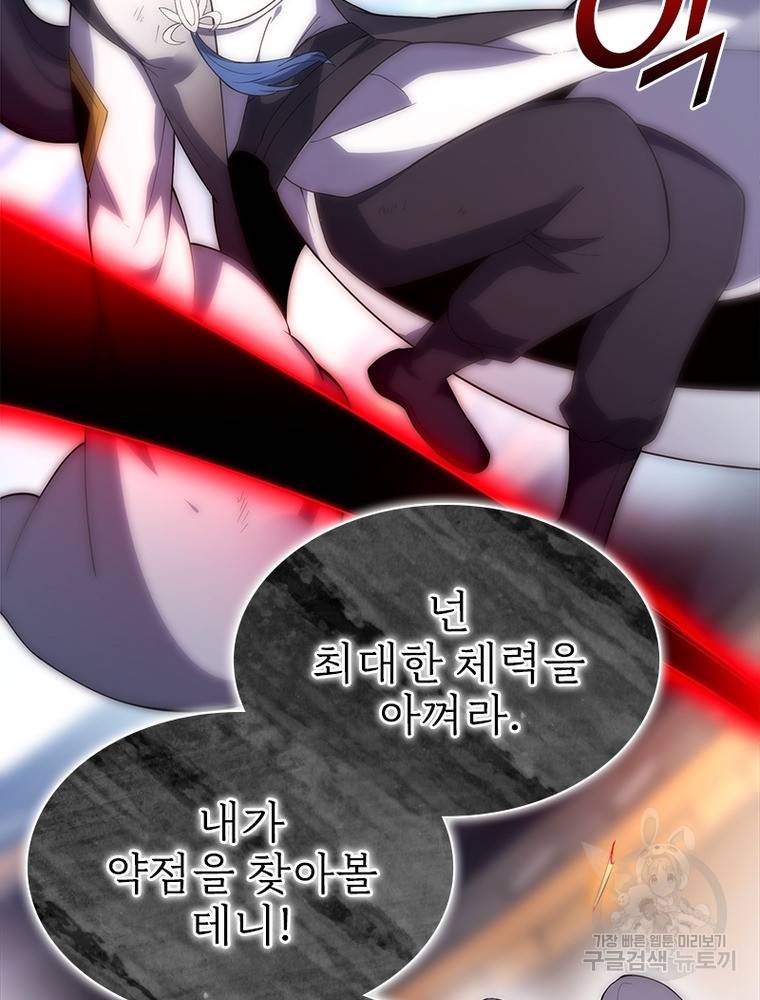 폐인무쌍: 용병왕의 귀환 43화 32