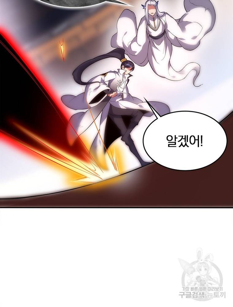 폐인무쌍: 용병왕의 귀환 43화 33