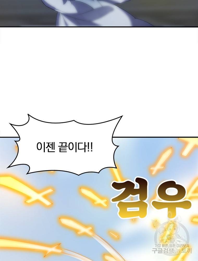 폐인무쌍: 용병왕의 귀환 43화 35