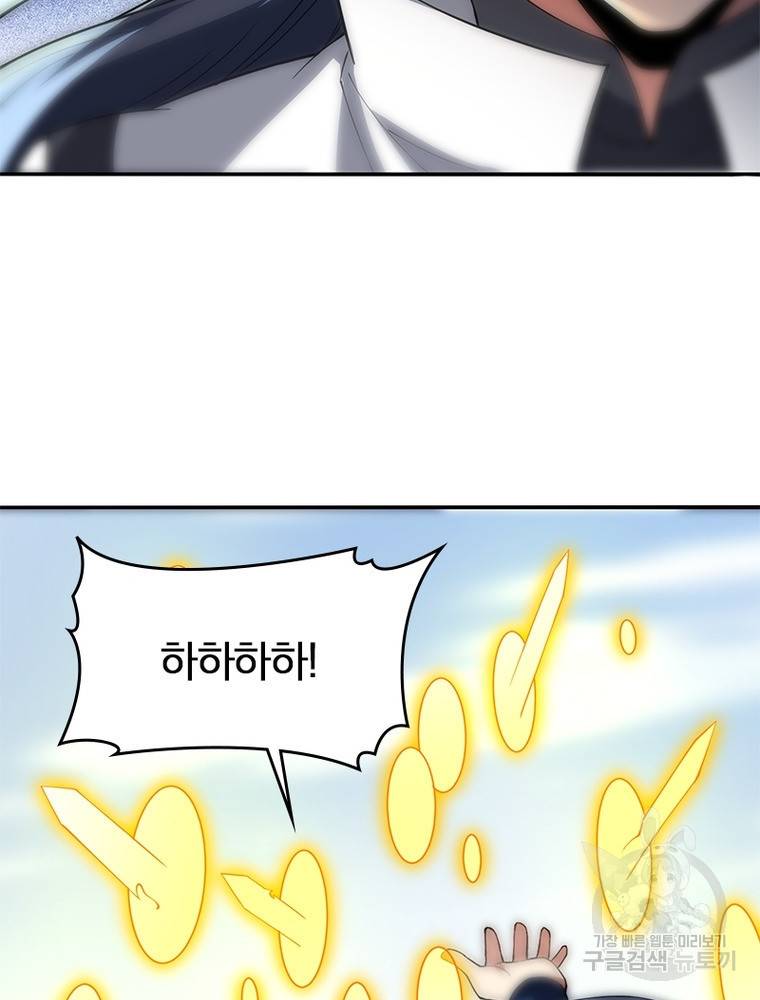 폐인무쌍: 용병왕의 귀환 43화 42