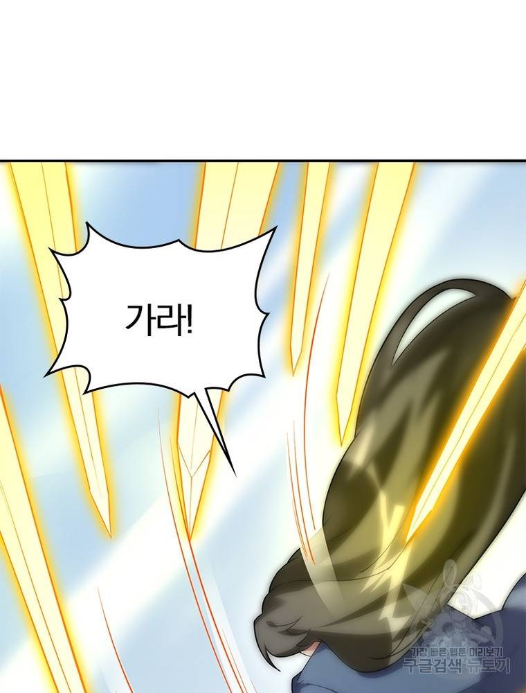 폐인무쌍: 용병왕의 귀환 43화 44