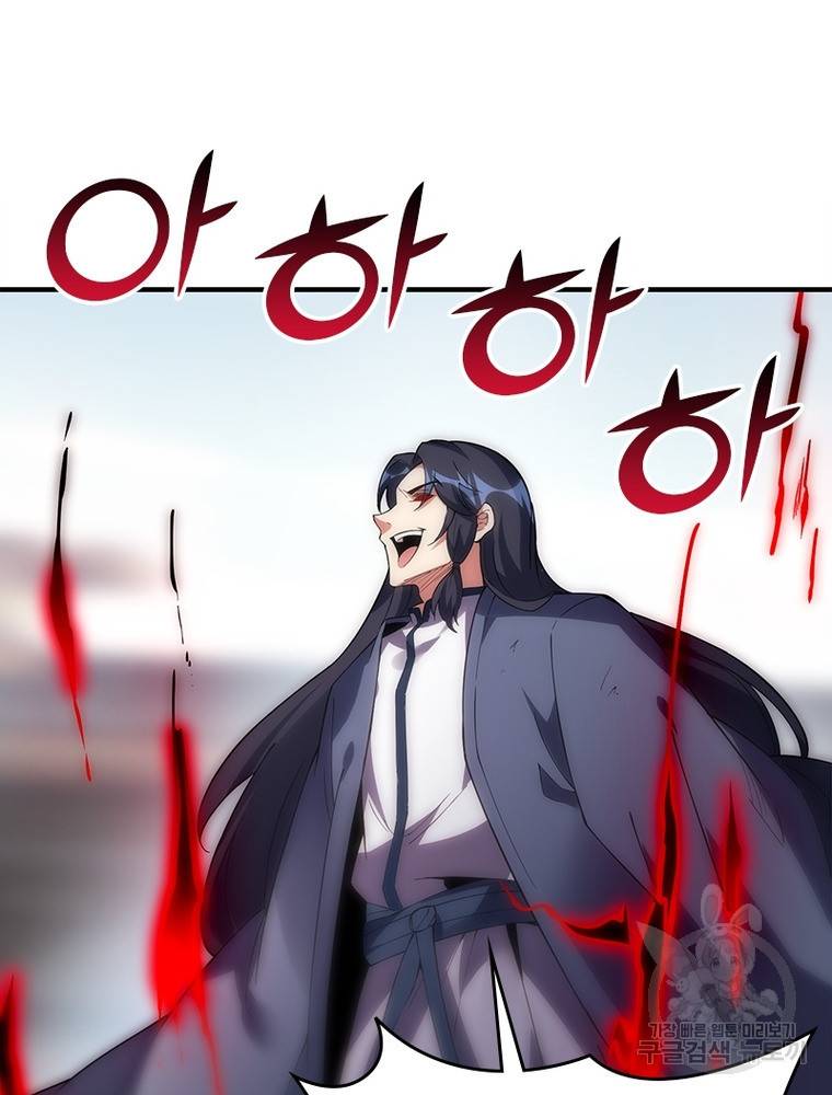 폐인무쌍: 용병왕의 귀환 43화 57