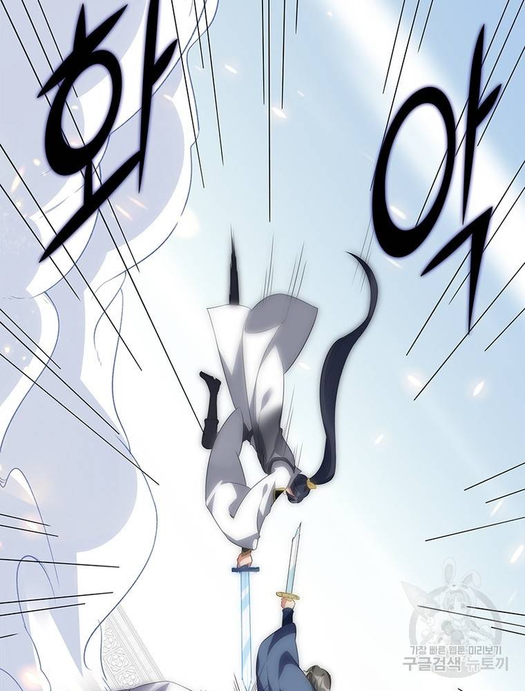 폐인무쌍: 용병왕의 귀환 43화 61