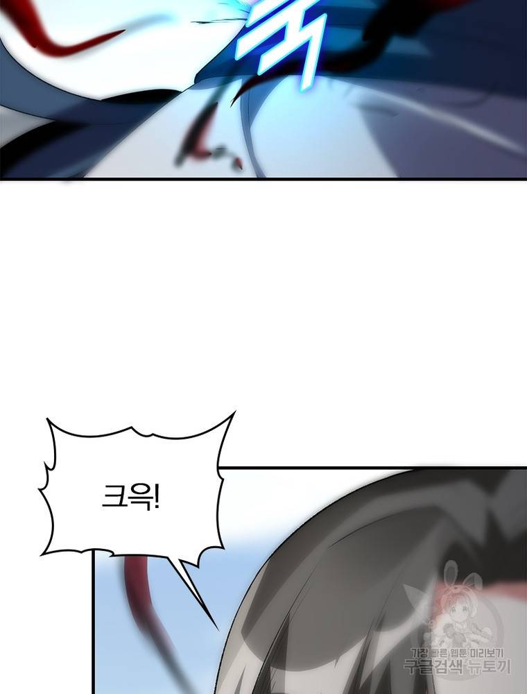 폐인무쌍: 용병왕의 귀환 43화 63