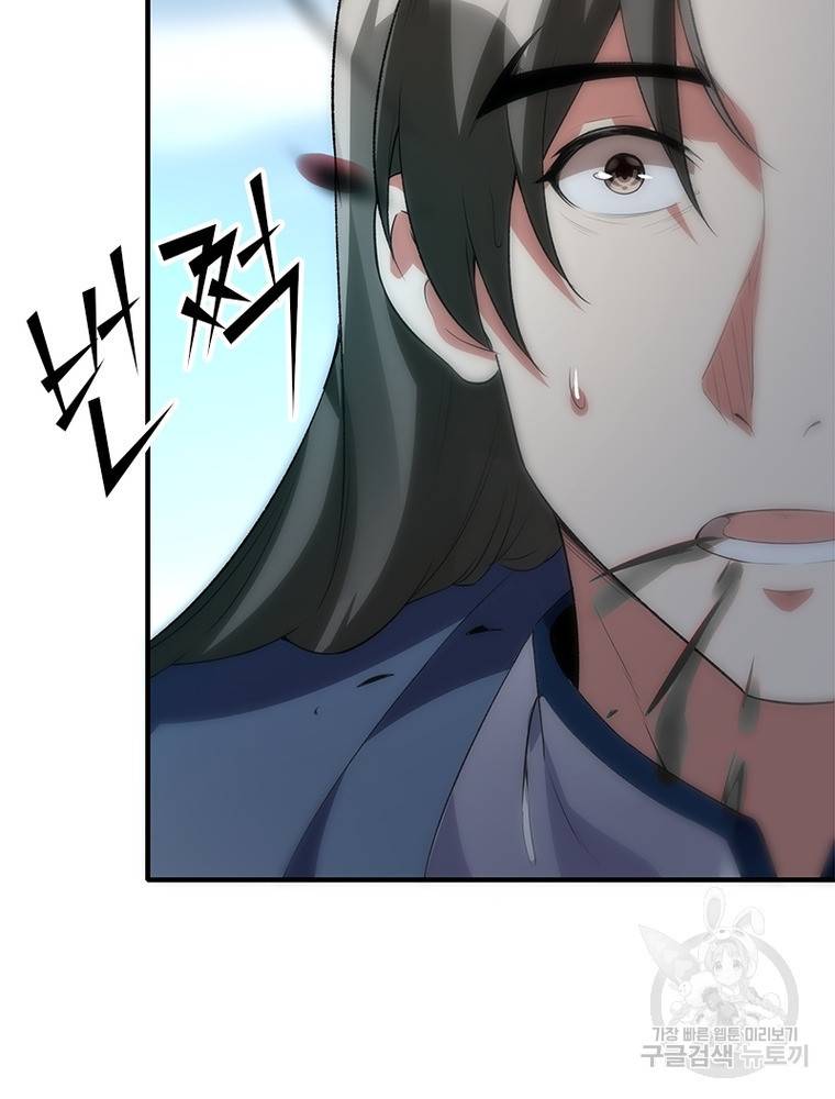 폐인무쌍: 용병왕의 귀환 43화 64