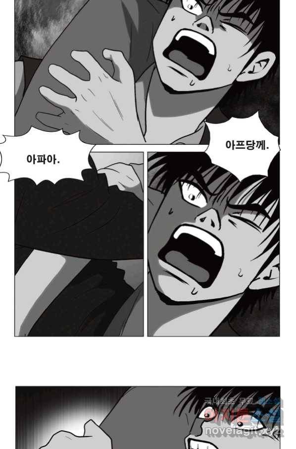 고행석 악질의 전설 5탄 정복자 37화 5