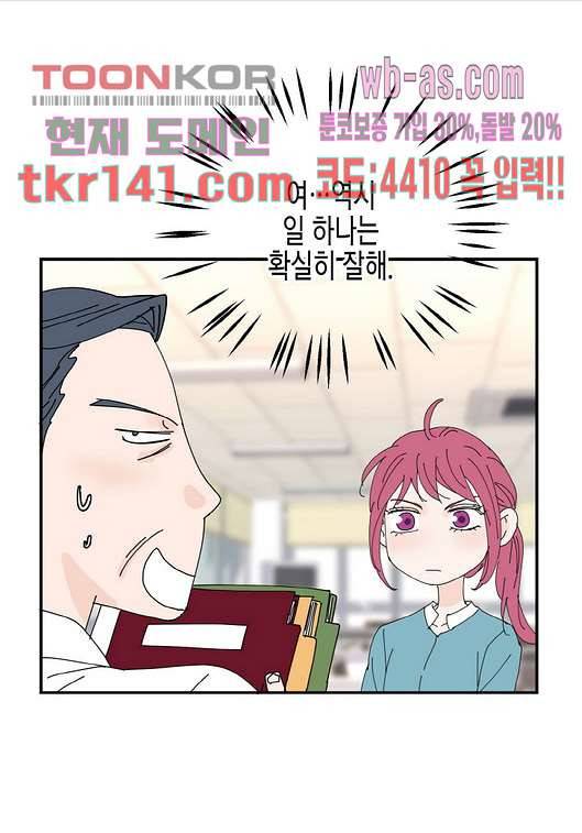 울트라 비서 55화 5