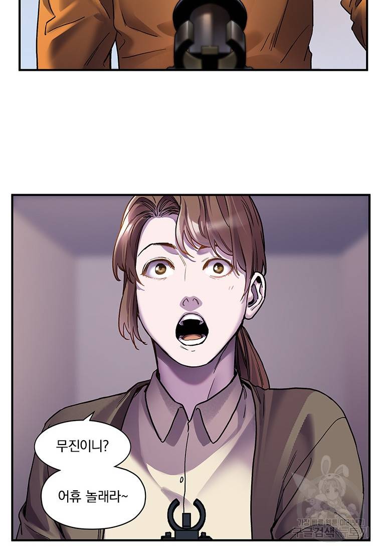 빌런 리셋 100화 7