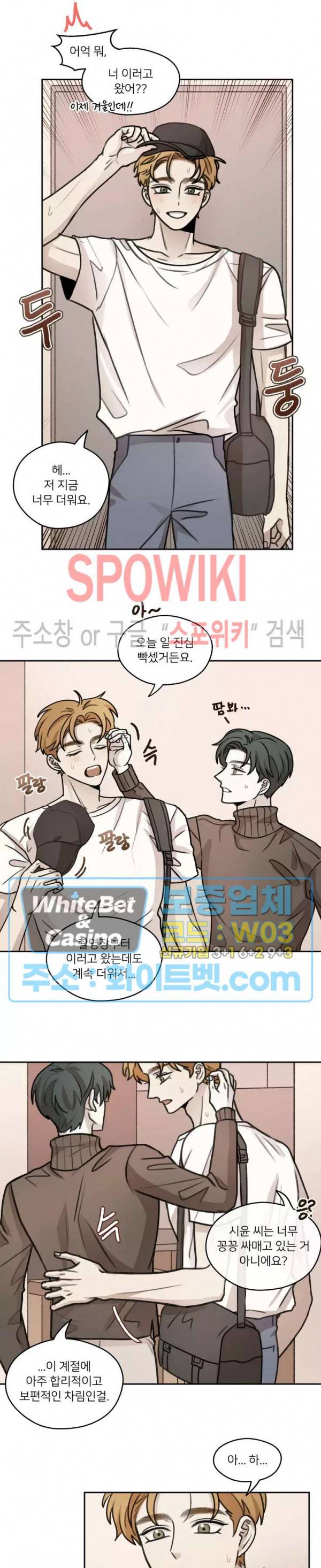 글로 쓰는 관계 34화 11