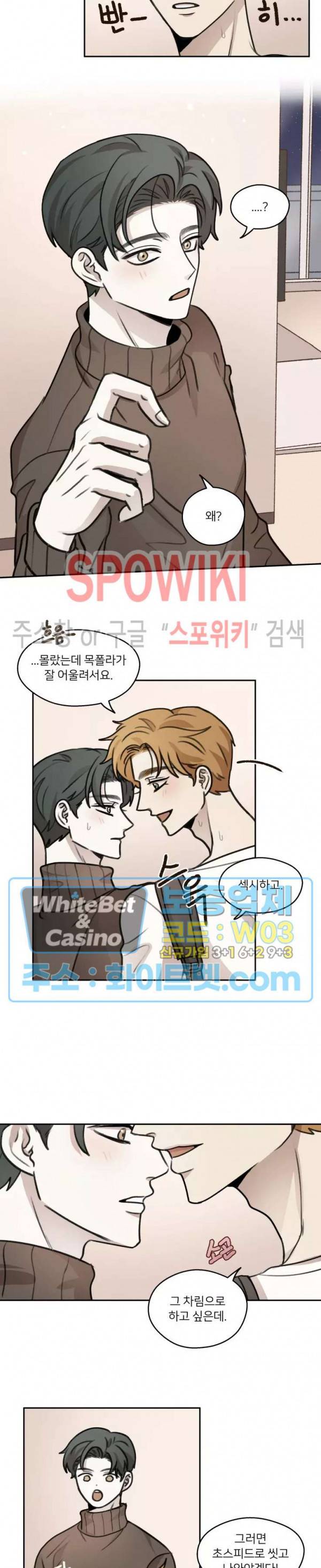 글로 쓰는 관계 34화 12