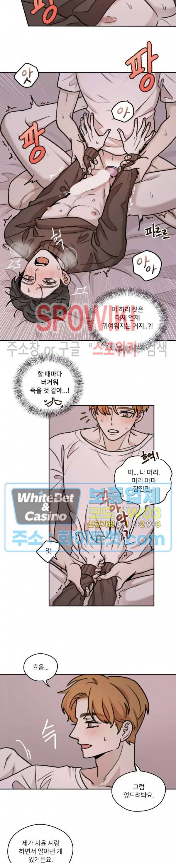 글로 쓰는 관계 34화 14