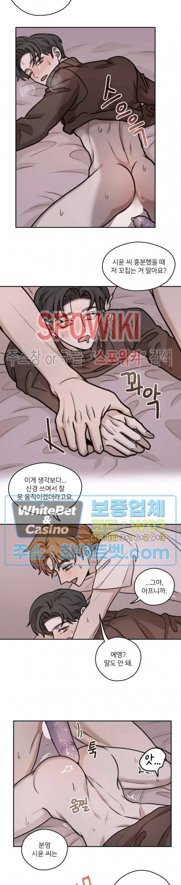 글로 쓰는 관계 34화 15