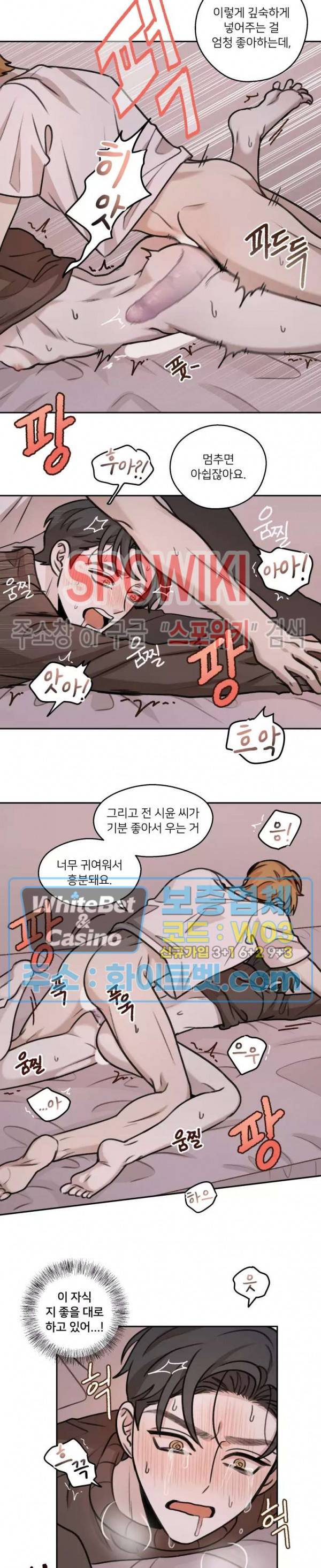 글로 쓰는 관계 34화 16