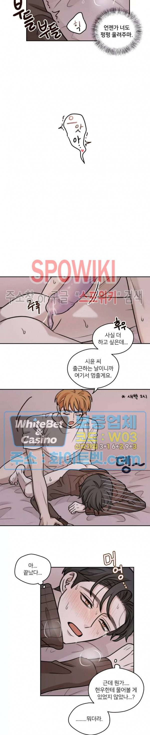 글로 쓰는 관계 34화 17