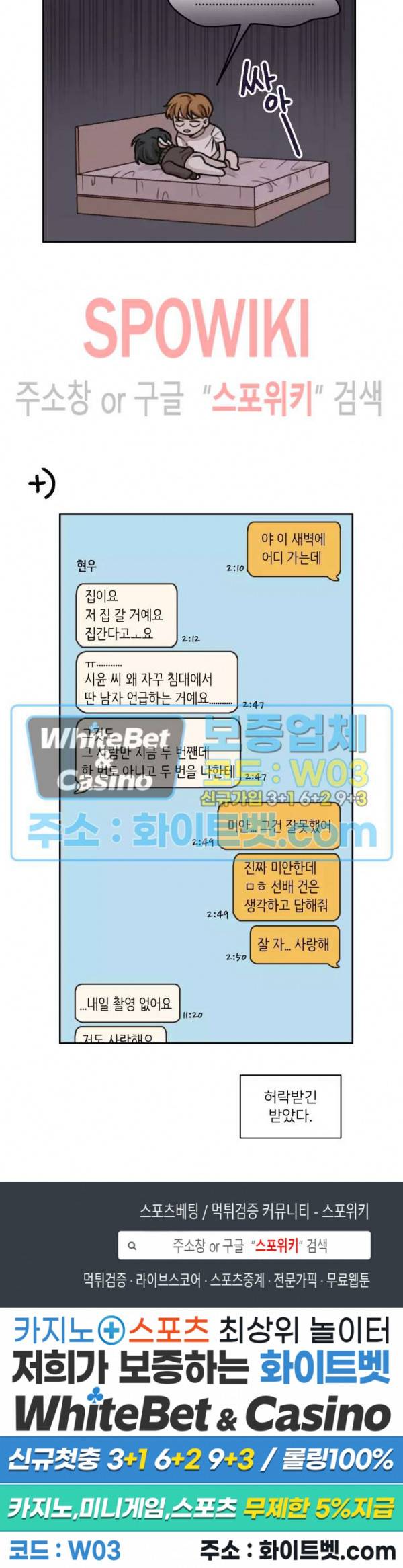 글로 쓰는 관계 34화 19